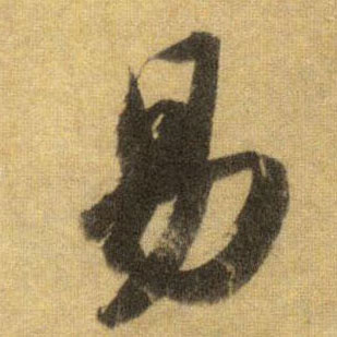 易仙客