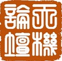 天机论坛