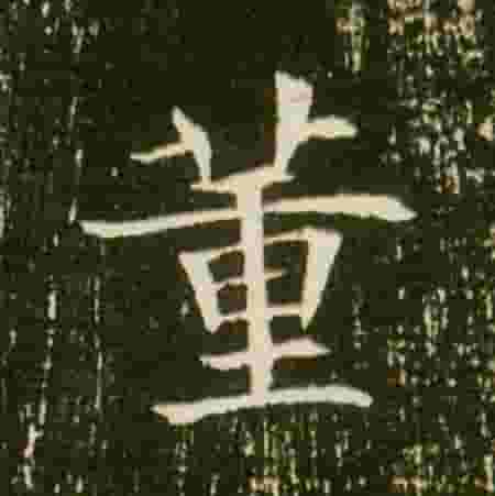 董慕节