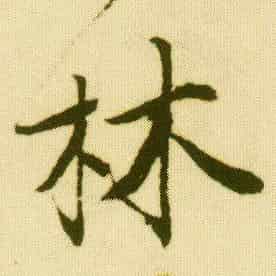 青岛林烽