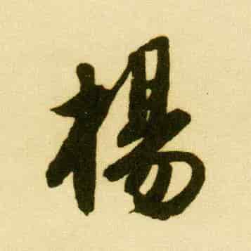 杨春义
