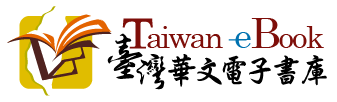 华文电子库