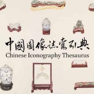中图典