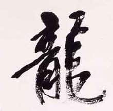 龙门文献库