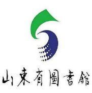 山东省古籍