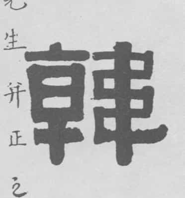 韩国古典综合数据库